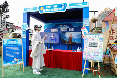 當“非遺營地”入駐“元宇宙” 三七互娛用新玩法傳播傳統(tǒng)文化